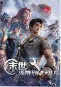 三分钟的夏天 国产青春短剧封面